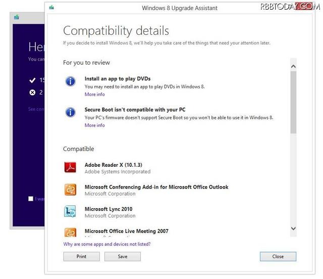 Windows 8 Upgrade Assistantによるアップグレードの操作画面