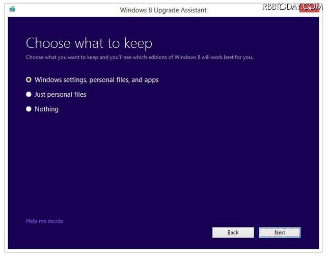 Windows 8 Upgrade Assistantによるアップグレードの操作画面