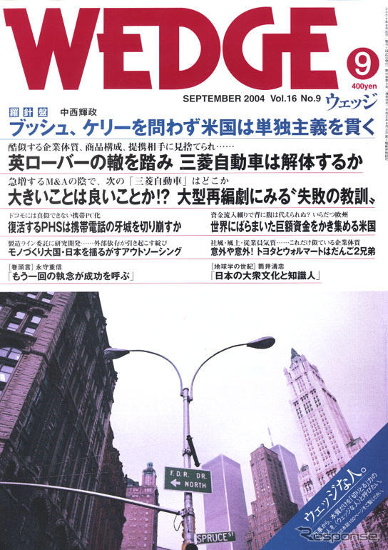 三菱自動車が解体される?!