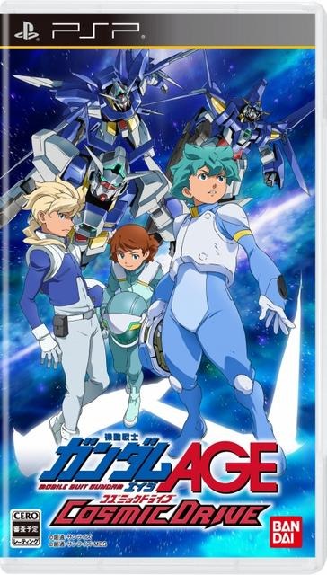 機動戦士ガンダムAGE ユニバースアクセル/コズミックドライブ