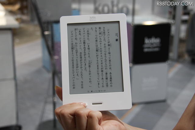 電子ブックリーダー「kobo Touch」