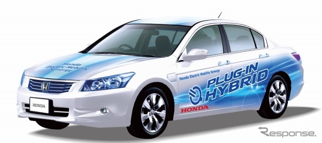 ホンダ・プラグインハイブリッド 実証実験車