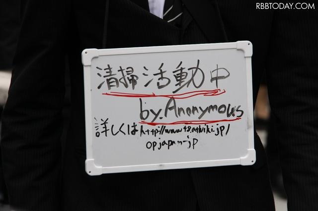 アノニマス渋谷をお掃除！［フォトレポート］