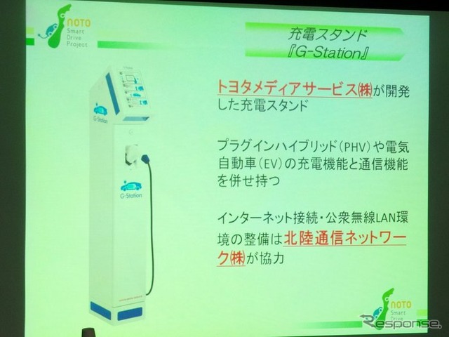 能登スマート・ドライブ・プロジェクトがスタート「観光資源とPHVとをITで融合させる」