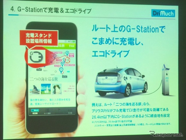 能登スマート・ドライブ・プロジェクトがスタート「観光資源とPHVとをITで融合させる」