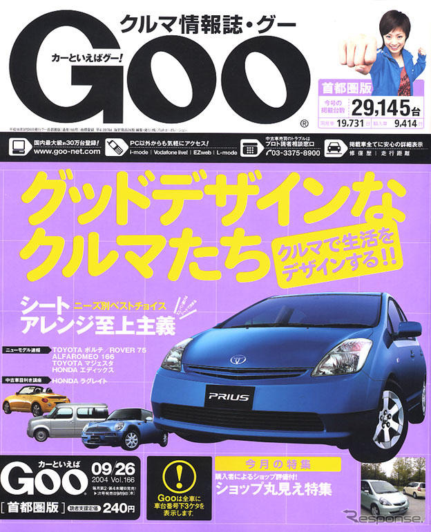 良いデザインでクルマをもっと楽しく