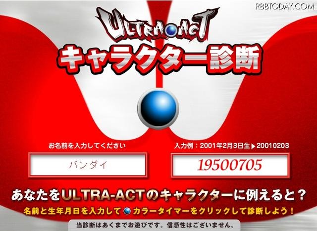 7月10日はウルトラマンの日……バンダイが特設ページ