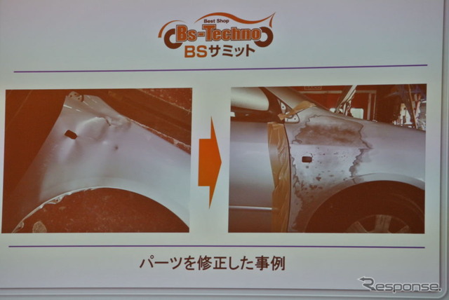 BSサミット事業協同組合全国大会