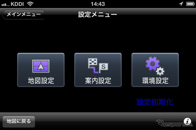 設定メニュー。メニュー毎に専用色が割り当てられているので、慣れると色を見ただけでどのメニューにいるのかがすぐに分かる