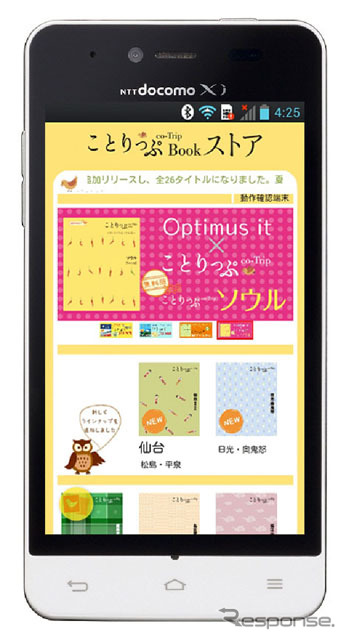 ことりっぷ ソウル～キレイになるソウル旅～