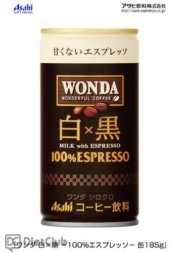 アサヒ飲料「ワンダ 白×黒」
