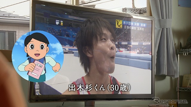 トヨタ 新ドラえもんCM 出木杉くん(内村航平選手)