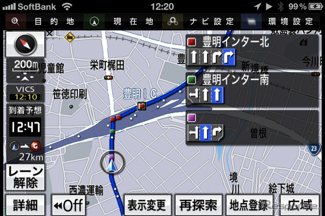 自動車メーカーの純正ナビとそっくりの画面。iPhoneアプリに共通するiPhone臭さが全くない、しっかりと作りこまれたインターフェースだ。