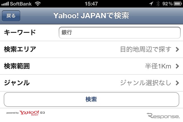 Yahoo!JAPANによる検索。キーワード、検索エリア検索範囲、ジャンルを指定して検索する。