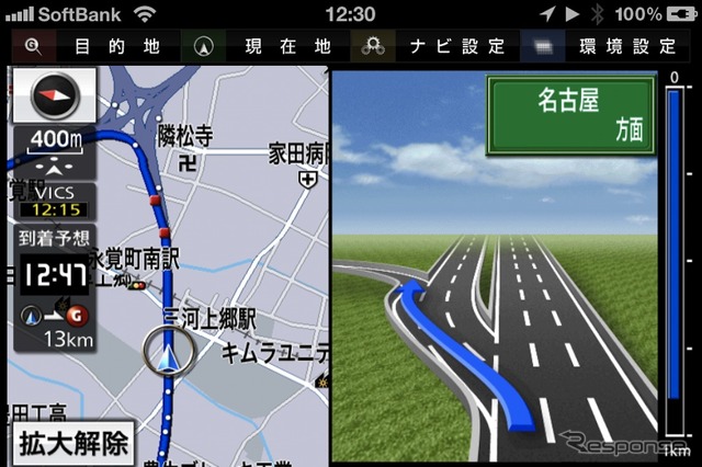 ジャンクションや大きな交差点ではこのようなイラストも表示される。最近は高速道路が増えてジャンクションも分かりにくくなっているので非常に助かる機能だ。