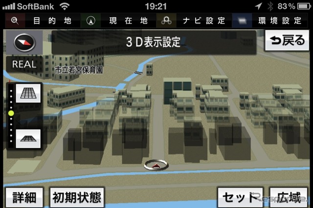 地図の3D表示の角度まで細かく調整できる。ちなみに、3D表示で縮尺を小さくしていくと建物がこのように立体的に表現される。