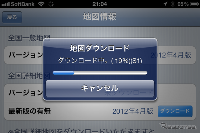 地図が更新されるたびに時間のかかるダウンロードを強いられる。パソコンでダウンロードする手もあるが、パソコンからiPhoneへの転送が必要なのでトータルな「面倒くささ」はあまり変わらない。