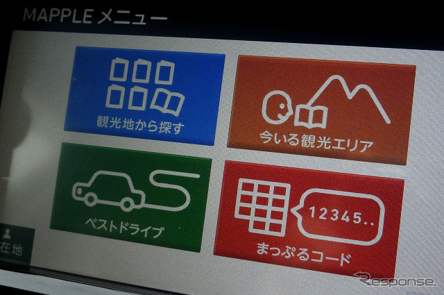 ライトなのだが、ライトではないのが旅行ガイドブック機能。昭文社(キャンバスマップル)の『マップルナビ4』を採用している。
