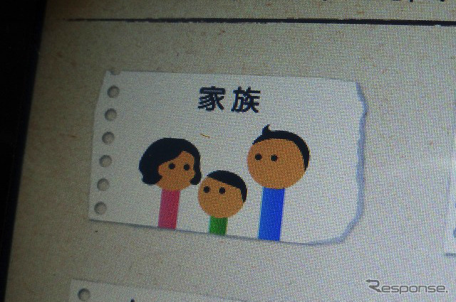 「家族」を選ぶと、ファミリー向けに最適な目的地を。