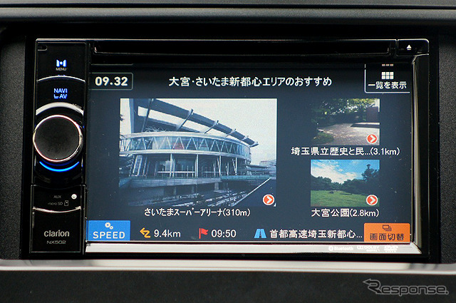 今いるエリア内の観光情報を流す機能もある。