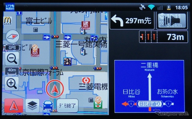 いつもNAVI ドライブ