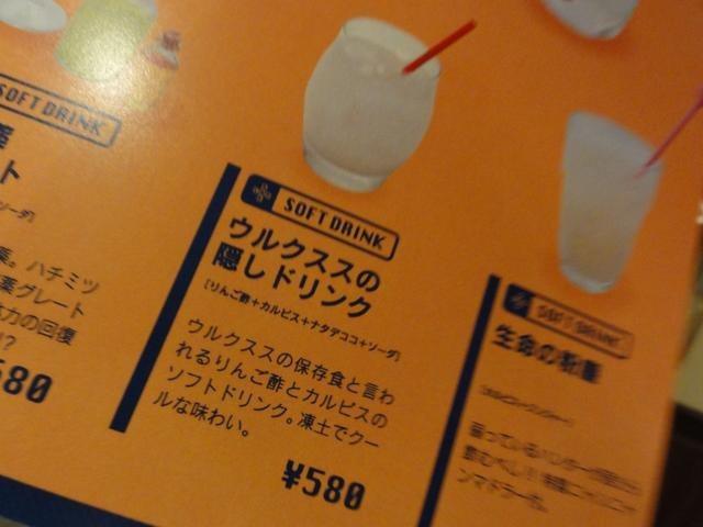 リニューアルは7月19日から!New「カプコンバー」一足お先に遊びに行ってきました