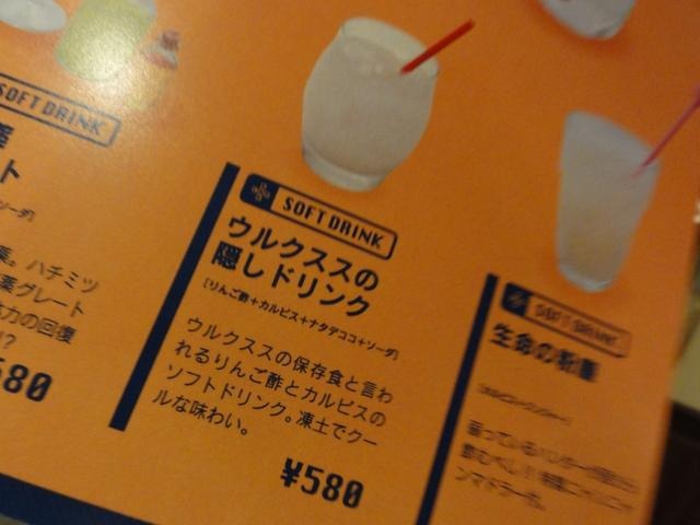 リニューアルは7月19日から！New「カプコンバー」一足お先に遊びに行ってきました