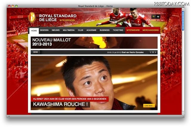 リエージュの公式ウェブサイト