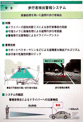 【ホンダミーティング】新型レジェンドのナイトビジョンは…「!」