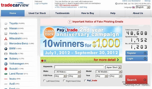 中古車輸出入支援サイト tradecarview.com