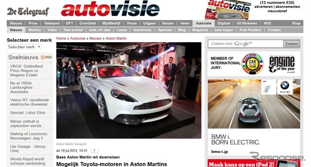 将来アストンマーチンがトヨタエンジンを採用する可能性を伝えた『De Telegraaf』のオランダ版自動車メディア、『autovisie』