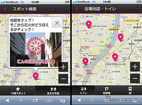 いつもNAVI、隅田川花火特集
