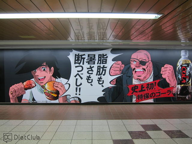 脂肪も、暑さも、断つべし！