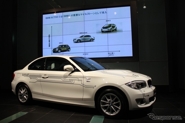 BMW・アクティブE