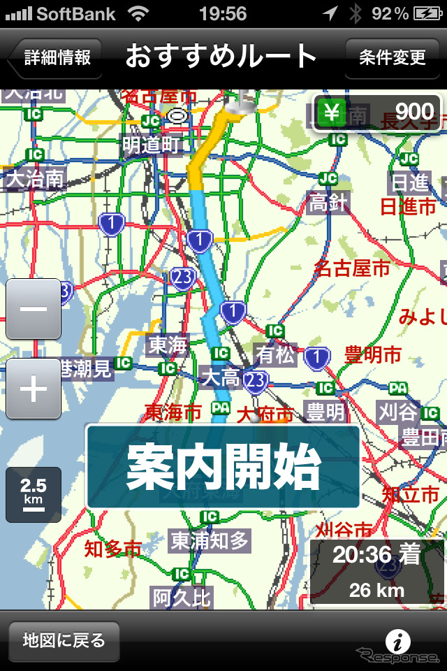 ルートが表示されたら「案内開始」をタップして走り始める。数百キロ離れた目的地でもルート検索にかかる時間は1～2秒ときわめて高速だ。