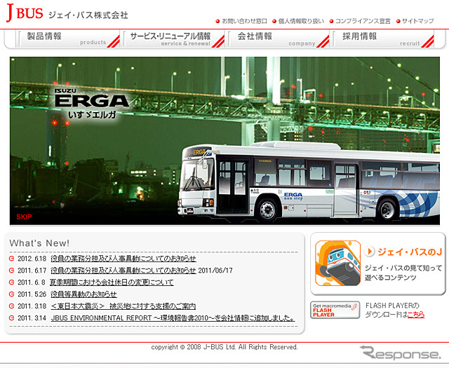 ジェイ・バス webサイト