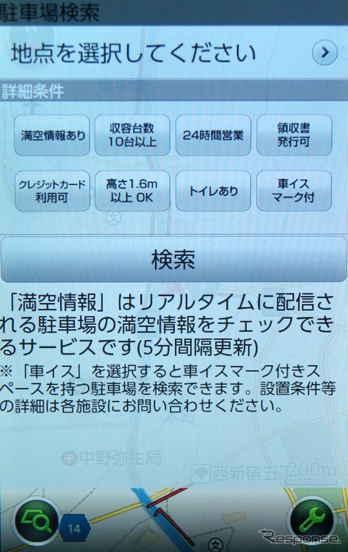 駐車場の条件検索。かなり細かい設定が選べる