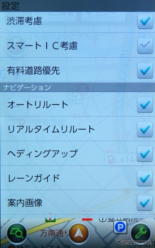 ナビゲーションの各種設定