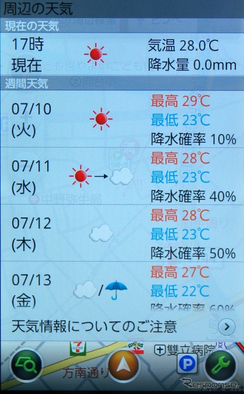 周辺天気も表示