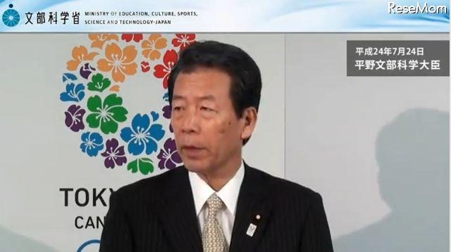 平野文部科学大臣 7月24日の会見