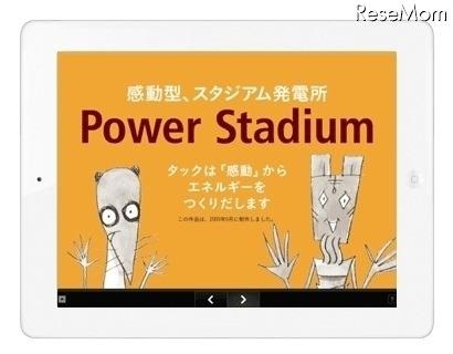 動物かんきょう会議　イメージ3