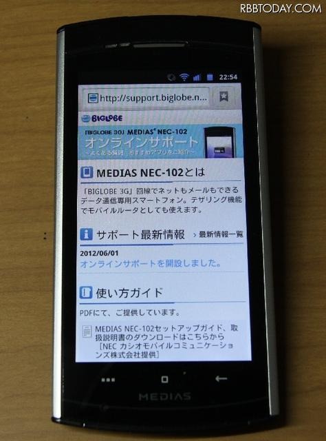 初心者にも優しい「オンラインサポート」