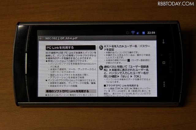 「オンラインサポート」にある取扱説明書のPDFファイルを「Quick PDF」で閲覧