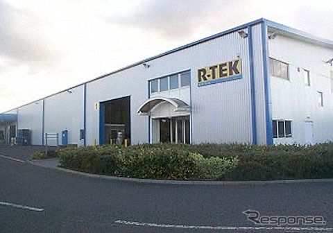 河西工業が完全子会社化する英国R-TEK社