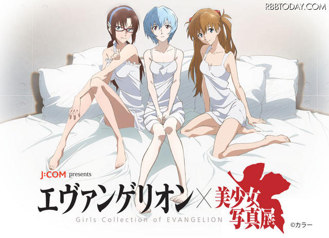 「エヴァンゲリオン×美少女写真展」ビジュアル
