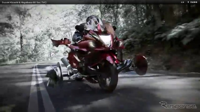 スズキ『GSX1300R』(通称:『ハヤブサ』)と『キザシ』が登場するオーストラリアCM