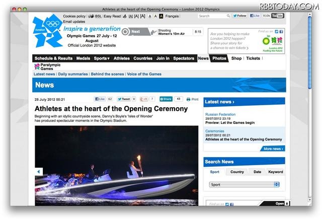 ベッカムの操縦するボートでテムズ川を運ばれる聖火(London 2012)