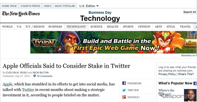 アップルがTwitterに出資を検討中と伝える米『ニューヨーク・タイムズ』