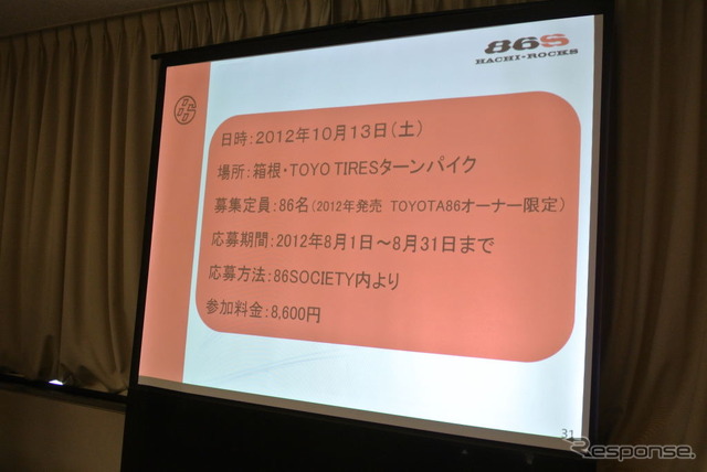 86 MEDIA CONFERENCE
