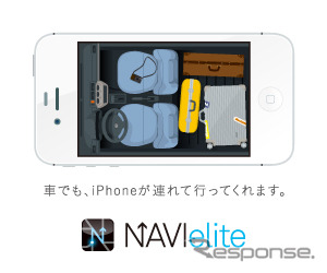 NAVIeltieのPRバナー広告 (designed by groovisions)